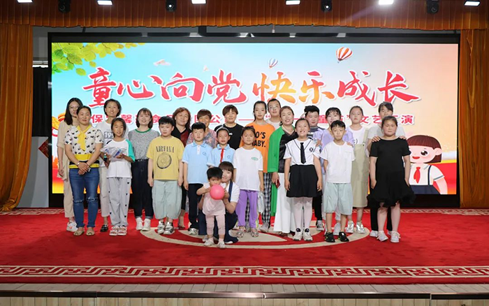 童心向黨，快樂(lè )成長(cháng)